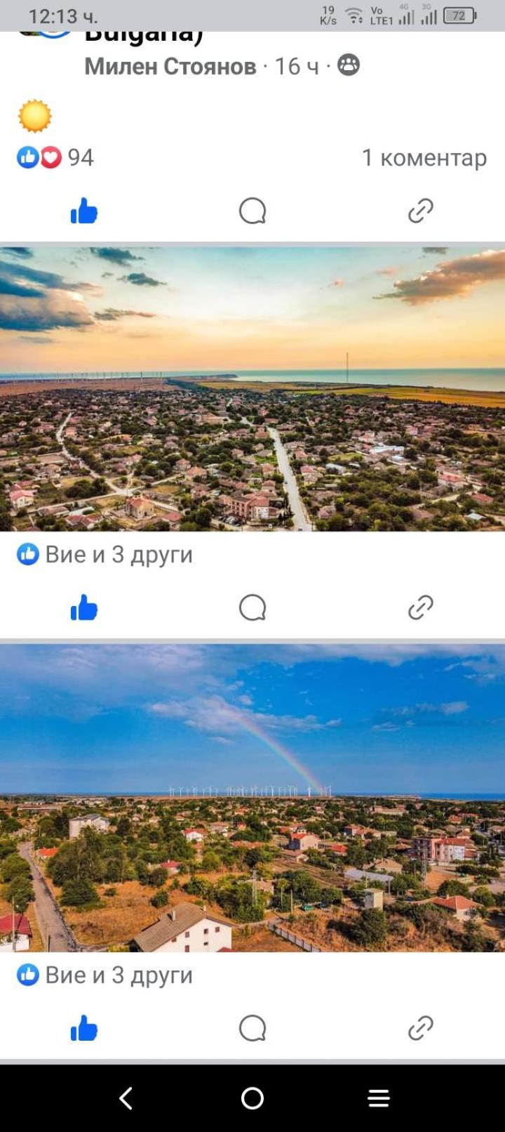 Къща За Гости "Черната Роза" Bŭlgarevo المظهر الخارجي الصورة
